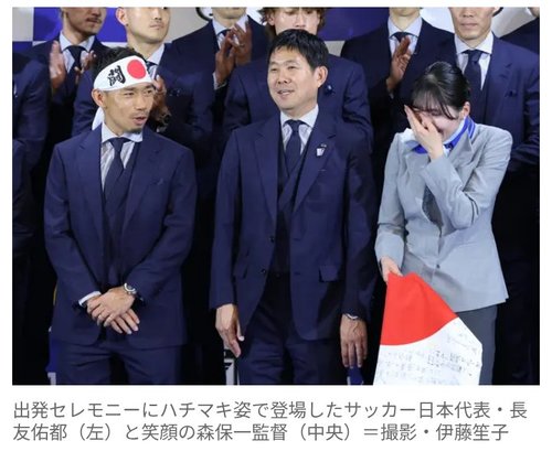 【困惑】長友佑都さん、闘魂ハチマキ姿でANAスタッフを吹き出させてしまう