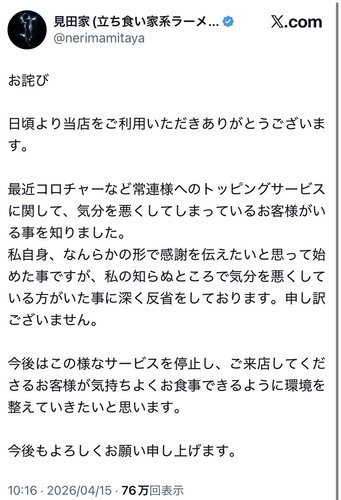 【炎上】ラーメン屋さん「常連にはサービスしてます！」←これがガチで大炎上ｗｗｗｗｗｗｗｗｗｗ