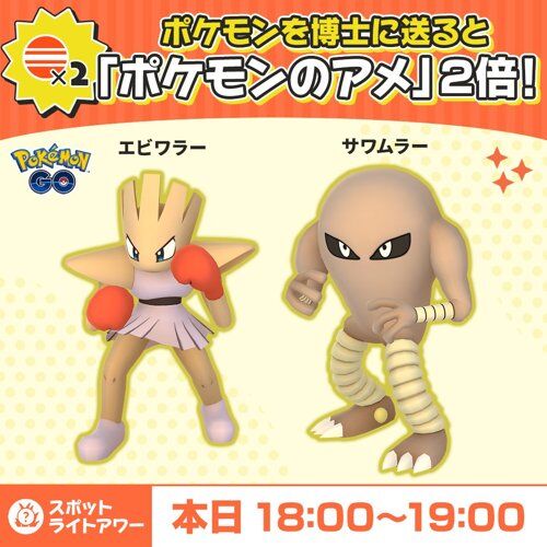 【画像】「サワムラーの元ネタは沢村忠」「エビワラーの元ネタは海老原博幸」←これ当時のキッズも誰も分かってなかったｗｗｗｗｗｗｗｗｗｗ