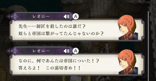 【悲報】ネット民「ファイアーエムブレム風花雪月は名作！」←プレイした結果ｗｗｗｗｗｗｗｗｗｗ