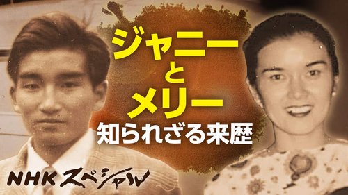 【悲報】ジャニー喜多川さんを生前逮捕出来なかったのってヤバいよな