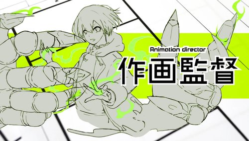 【悲報】アニメーターさん「給料安すぎ????」ロシア人「労組作れよ」日本人「左翼みたいで嫌????」・・・・・・・・・