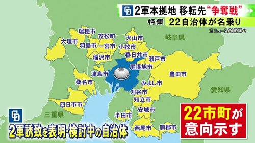 【朗報】中日ドラゴンズさんの2軍移転先、県内外22市町が名乗りを上げて大争奪戦になってしまうｗｗｗｗｗｗｗｗｗｗ