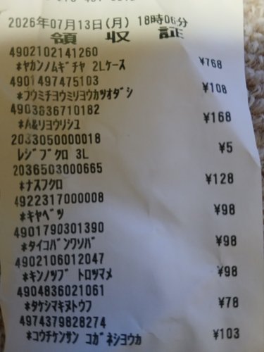 【悲報】納豆がガチで148円してたのだが・・・・・・・・・