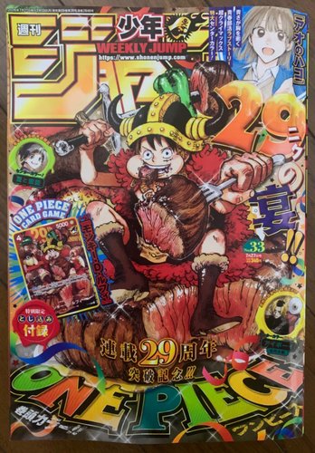 【困惑】週刊少年ジャンプさん、売り切れ続出の33号を付録なし特別版で受注販売
