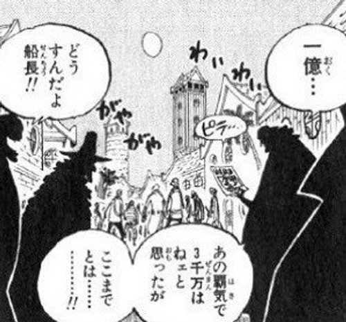 【画像】ワンピースさん、突然「魔気」とかいう新設定をぶち込んでしまう