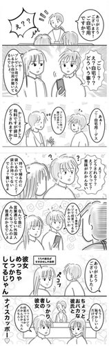 【悲報】女さん、これを美談として世界に発信してしまうｗｗｗｗｗｗｗｗｗｗ