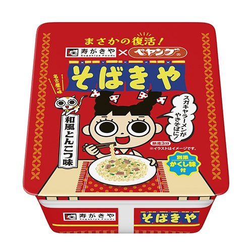 【悲報】カップ焼きそばって結局ペヤング一強なんか？ｗｗｗｗｗｗｗｗｗｗ