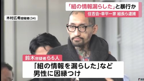 【画像】暴行で逮捕されたヤクザ(34)、どう見ても54歳にしか見えないｗｗｗｗｗｗｗｗｗｗ