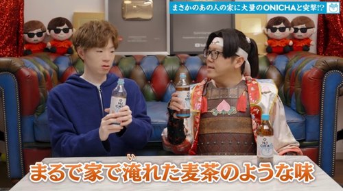 【悲報】ヒカキンさん「麦茶は地味で退屈な飲み物」発言で炎上してしまうｗｗｗｗｗｗｗｗｗｗ