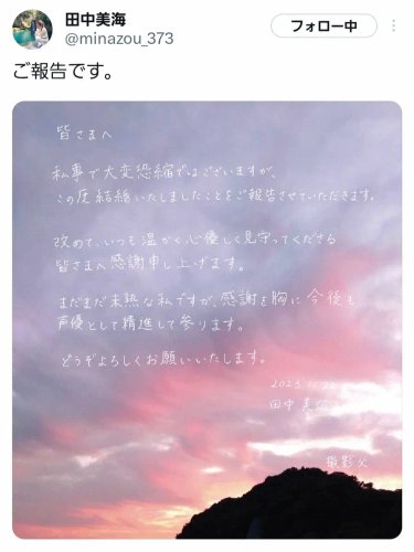 【悲報】好きな声優が結婚してガチで寝込むヤツｗｗｗｗｗｗｗｗｗｗ