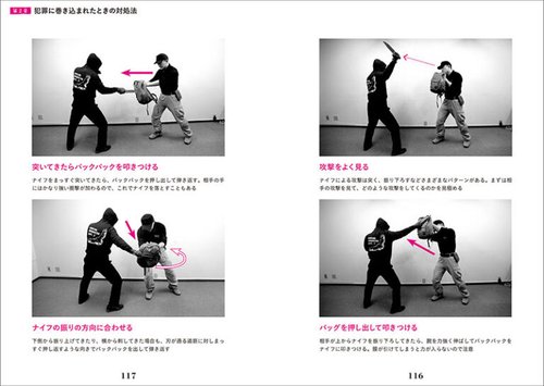 【動画】元特殊部隊員「格闘家でも素人の刃物にすら勝てない。勝てるのは漫画の世界だけです」ｗｗｗｗｗｗｗｗｗｗ