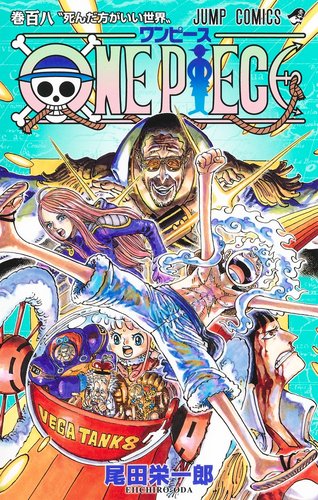 【悲報】ONEPIECEさんやはり鬼滅の刃に負けていた