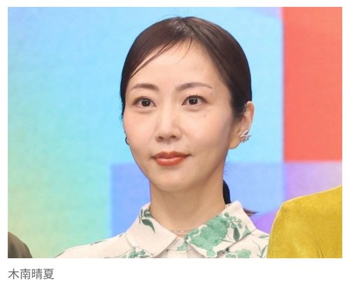 【悲報】木南晴夏さん、アイドル時代は酒井彩名・あびる優と3人組だったのに一人だけガチで無名だったｗｗｗｗｗｗｗｗｗｗ