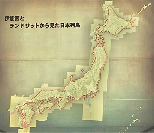 【衝撃】伊能忠敬とかいう無能が作った地図、ガチでヤバすぎるｗｗｗｗｗｗｗｗｗｗ