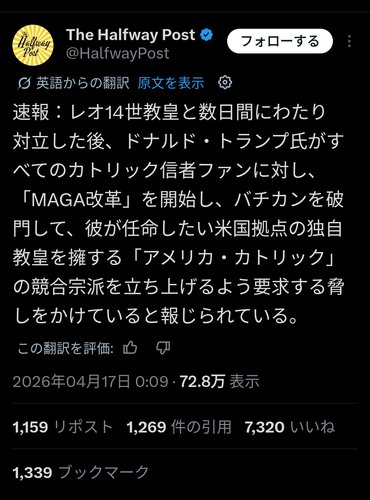 【悲報】トランプさん「今の教皇はクソ！新しい教皇はアメリカが作る」・・・・・・・・・