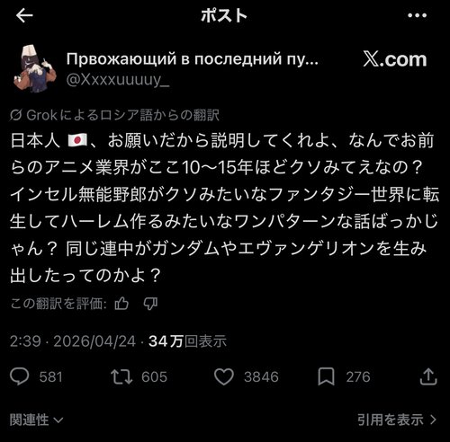 【悲報】ロシア人さん、日本のアニメ業界をボコボコにしてしまうｗｗｗｗｗｗｗｗｗｗ