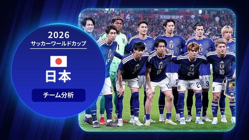 【衝撃】サッカーワールドカップ、アジア勢無敗継続のサムネイル