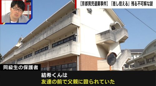 【朗報】安達結希くんの母親さん「動いているなら生きているはず」・・・・・・・・・