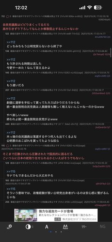 【画像】中道改革連合が結成された時の嫌儲「これ政権交代あるで！」← 今見るとヤバすぎるｗｗｗｗｗｗｗｗｗｗ