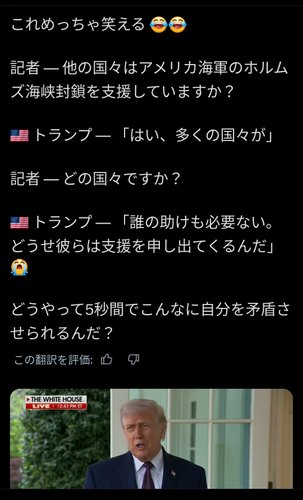 【悲報】トランプさん「多くの国がアメリカを支持している！」記者「具体的にどの国ですか？」ｗｗｗｗｗｗｗｗｗｗ