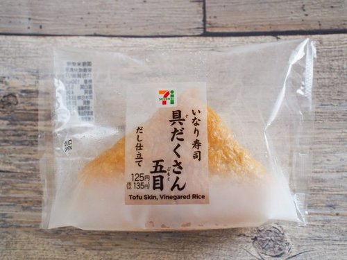 【悲報】女性講師さん(25)、いなり寿司を万引きして依願退職に追い込まれる・・・・・・・・・