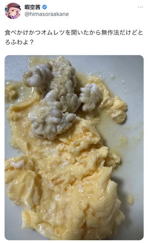 【朗報】暇空茜さん(43)「俺と付き合うメリットがこちらです」ｗｗｗｗｗｗｗｗｗｗ