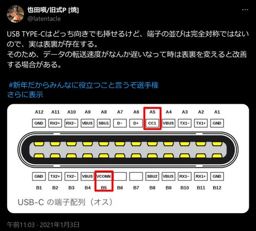 【悲報】タイプCとかいういまいち頼りない端子ｗｗｗｗｗｗｗｗｗｗ
