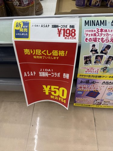 【朗報】ギルティ炭酸NOPEさん、1週間で2000万本出荷！(売れたとは言ってない)ｗｗｗｗｗｗｗｗｗｗ
