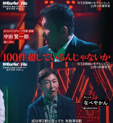 【悲報】脳外科医竹田くんさん、ガチで特集されてしまう「失敗100件以上、成功率2割」・・・・・・・・・