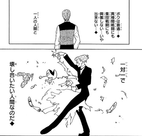 【悲報】ヒソカとピトー、ユピーあたりが戦ったら