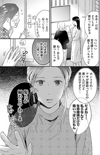 【悲報】30歳で「子供産まない選択をしました」って言ってる女さんｗｗｗｗｗｗｗｗｗｗ