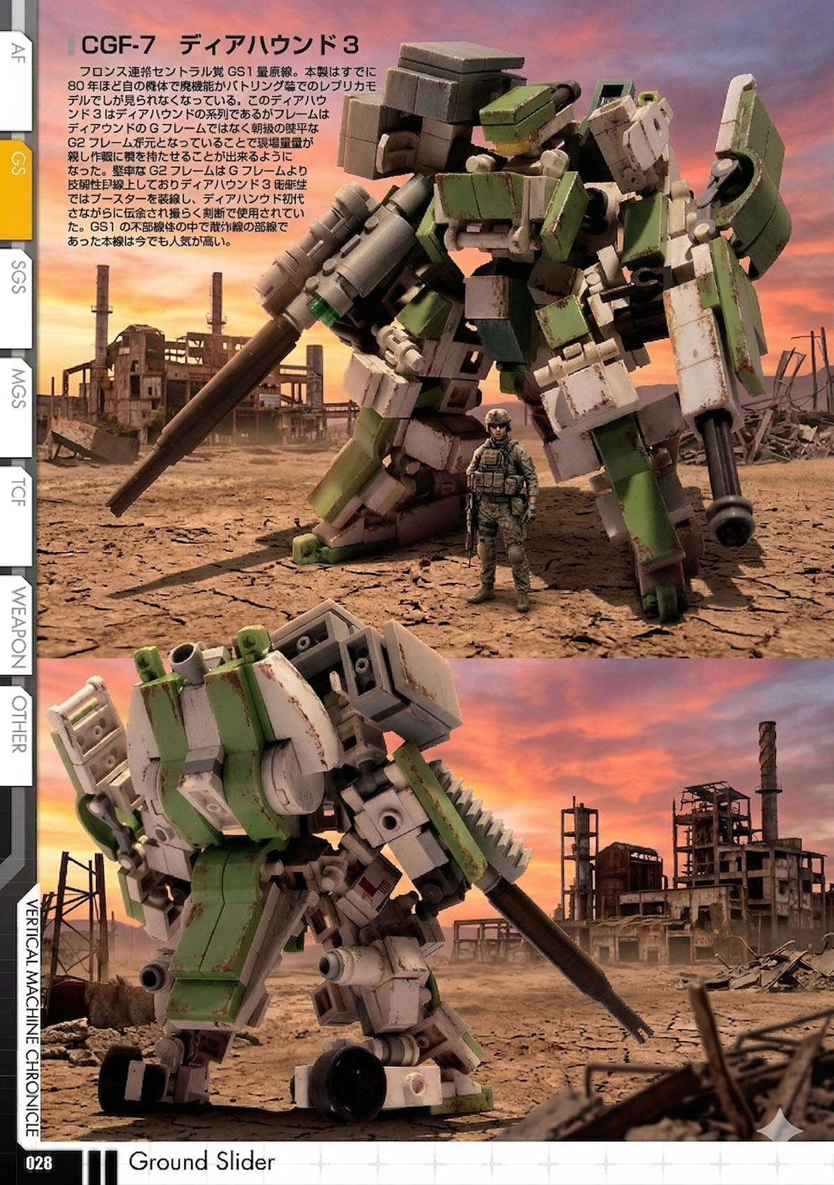 VMC1085