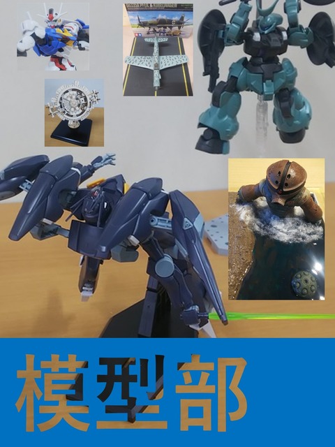 模型クラブポスター_案2