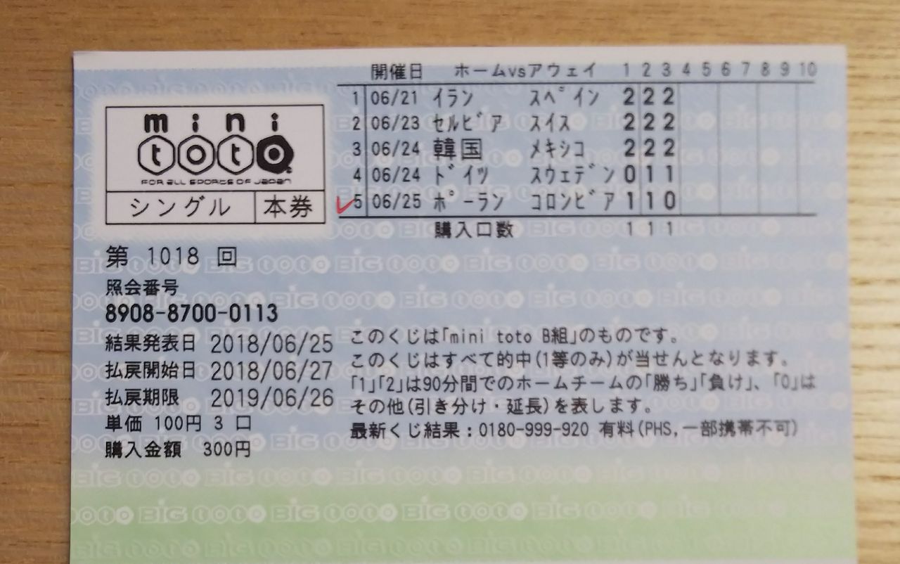 ねっとわ く W杯toto Livedoor Blog ブログ ねっとわ く W杯toto Livedoor Blog ブログ