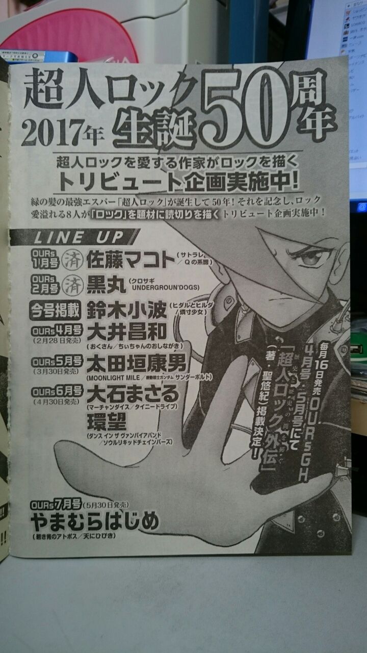 ヤングキングアワーズgetしました Zkame2のブログ ヤングキングアワーズgetしました Zkame2のブログ