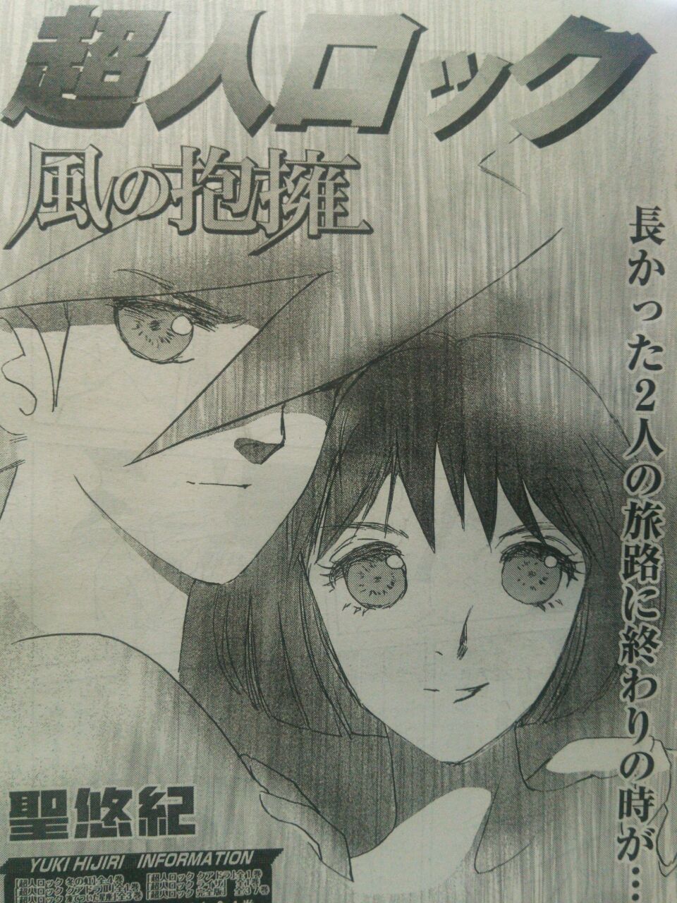 Images Of 超人ロック Japaneseclass Jp