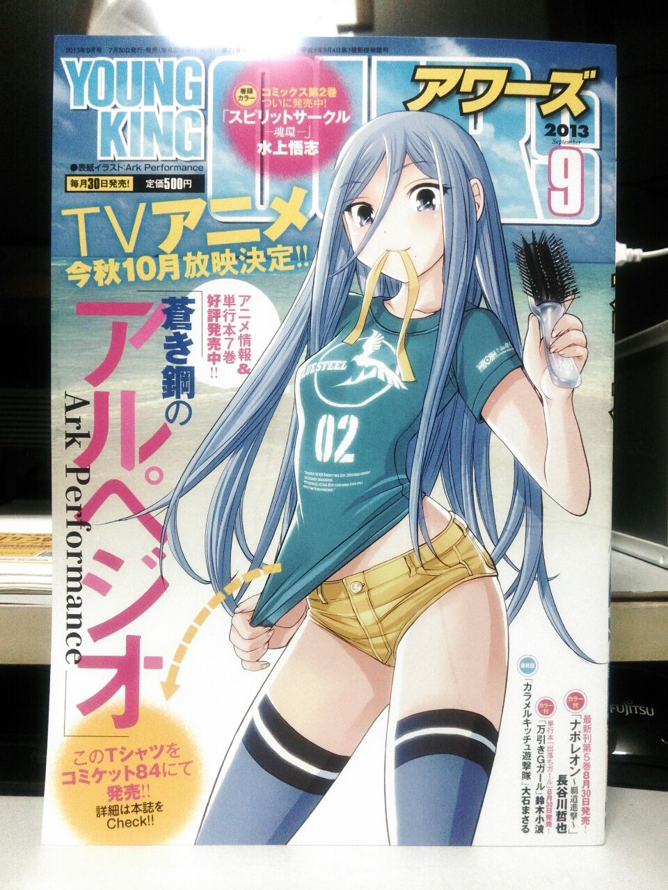 月刊ヤングキングアワーズ9月号get Zkame2のブログ 月刊ヤングキングアワーズ9月号get Zkame2のブログ