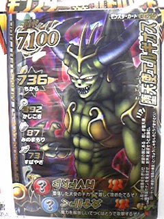 堕天使エルギオス カード Zkame2のブログ