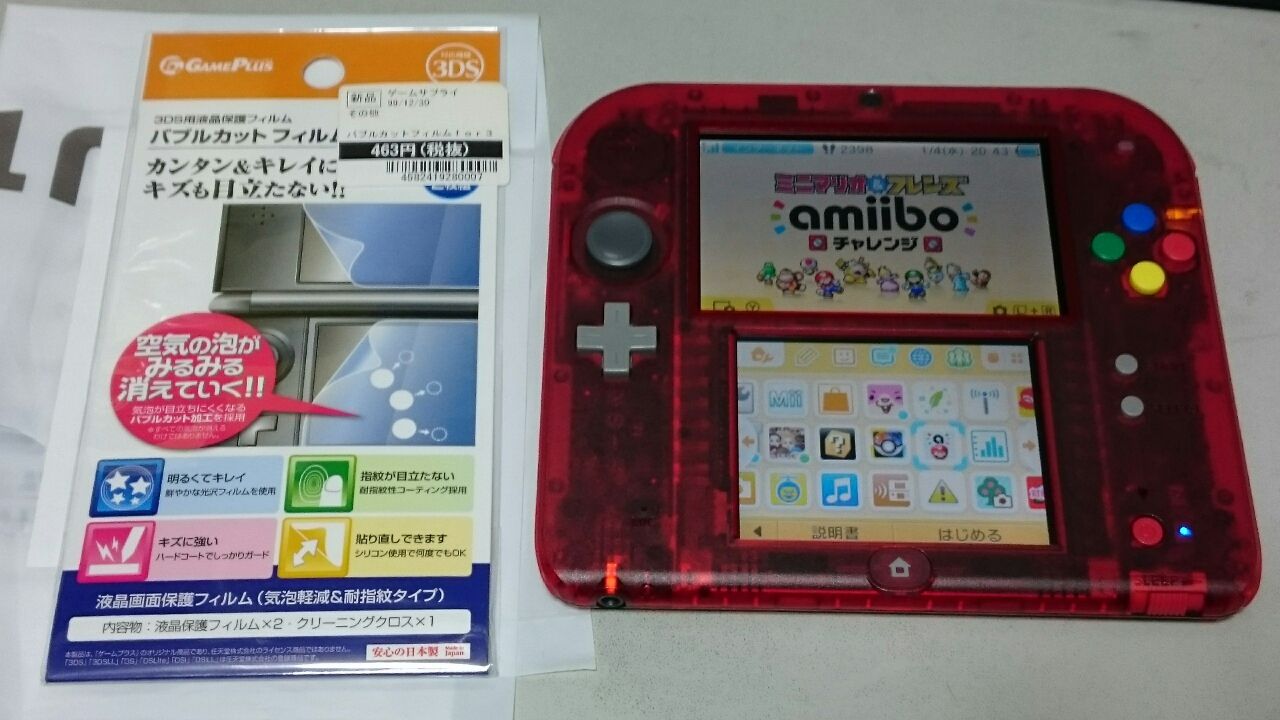 2dsに保護シールとカバーを付けました Zkame2のブログ