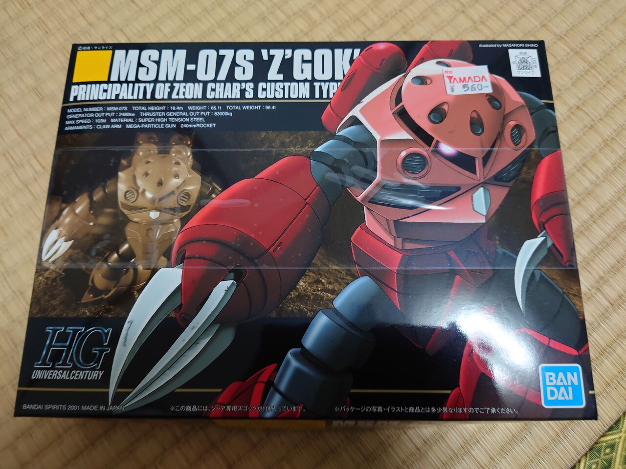 思いつきでズゴックを組む Ryoの徒然模型人生記