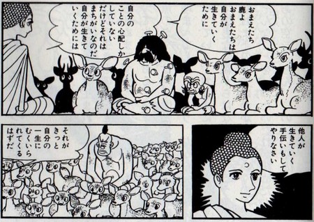 手塚治虫 ブッダ 鉄猫の檻 手塚治虫 ブッダ 鉄猫の檻