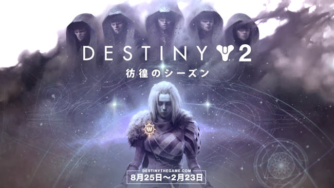 destiny2-s15-pv00