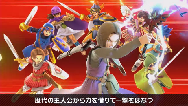 スマブラsp 追加コンテンツ第2弾新ファイター 勇者セット 7月31日配信へ ドラクエ勇者の声優陣も公開 勇者のつかいかたプレイ映像 Switch ゲームれぼりゅー速報 スマブラsp 追加コンテンツ第2弾新ファイター 勇者セット 7月31日配信へ ドラクエ勇者の声優陣も公開 勇者のつかいかたプレイ映像 Switch ゲームれぼりゅー速報