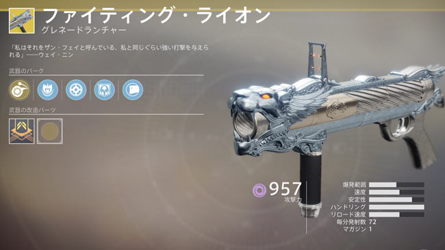 destiny2exotic_103s9