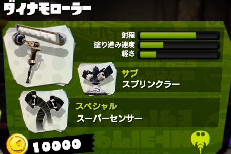 weapon_roller_dynamo_st