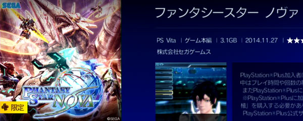 201511_psvita_psnova