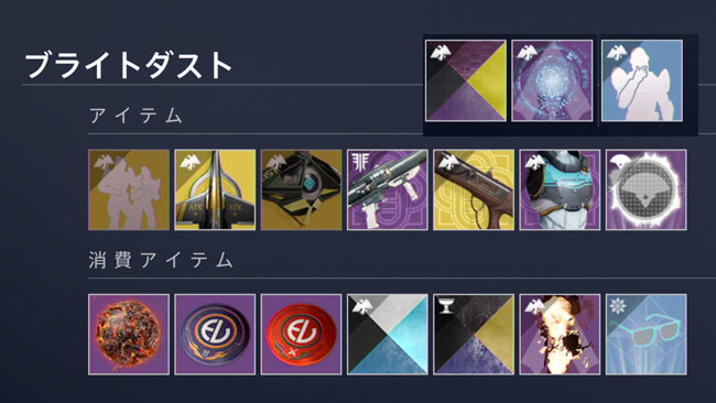 destiny2-2020-129eva