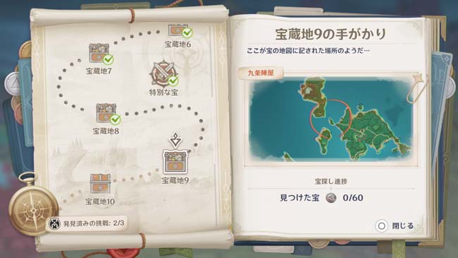 genshin-event202108-5day-1