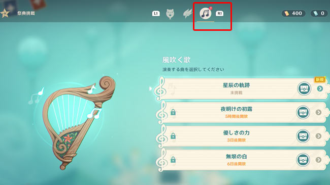 genshin-windblume-event4